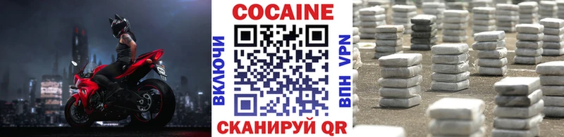 хочу наркоту  Волжск  Кокаин VHQ 