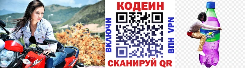 KRAKEN зеркало  магазин    Волжск  Кодеиновый сироп Lean напиток Lean (лин) 