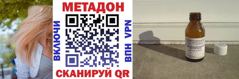 Метадон кристалл  Волжск 