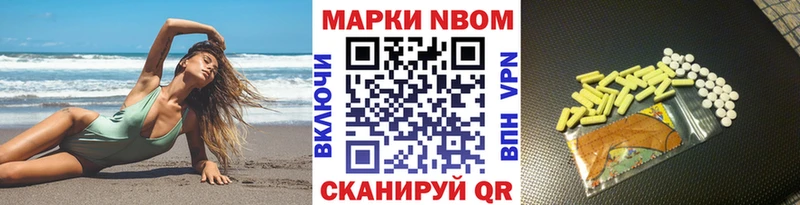 Марки NBOMe 1500мкг  Волжск 
