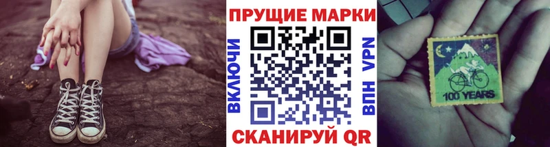 Марки NBOMe 1,8мг Волжск